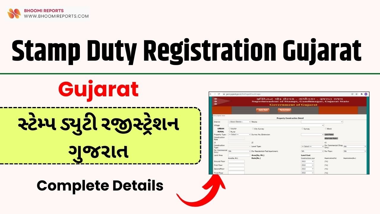 Stamp Duty Registration Gujarat 2024: Complete Details 