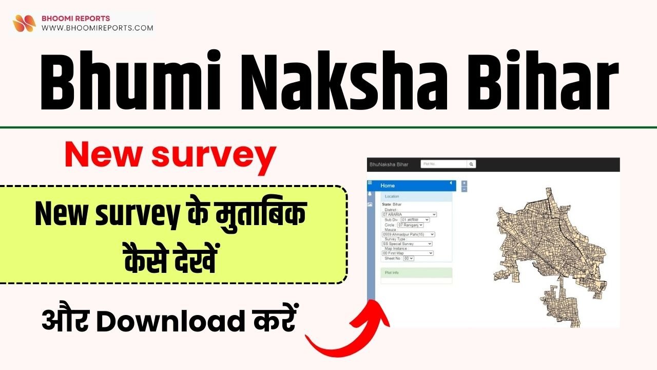 Bhumi Naksha Bihar- New survey के मुताबिक कैसे देखें और Download करें